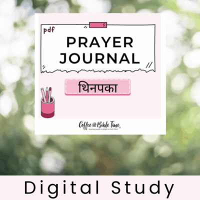HINDI- PDF Prayer Journal