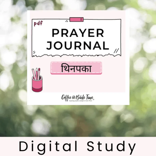 HINDI- PDF Prayer Journal
