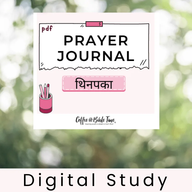 HINDI- PDF Prayer Journal - Image 1