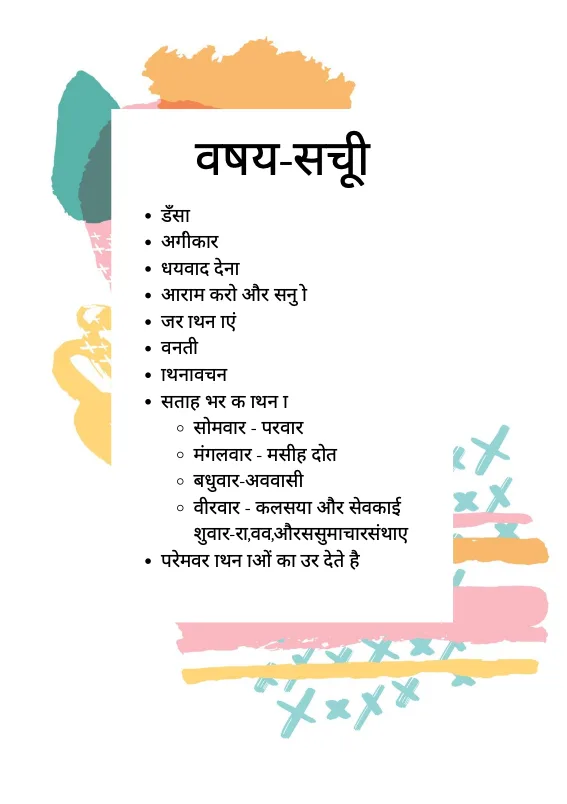 HINDI- PDF Prayer Journal